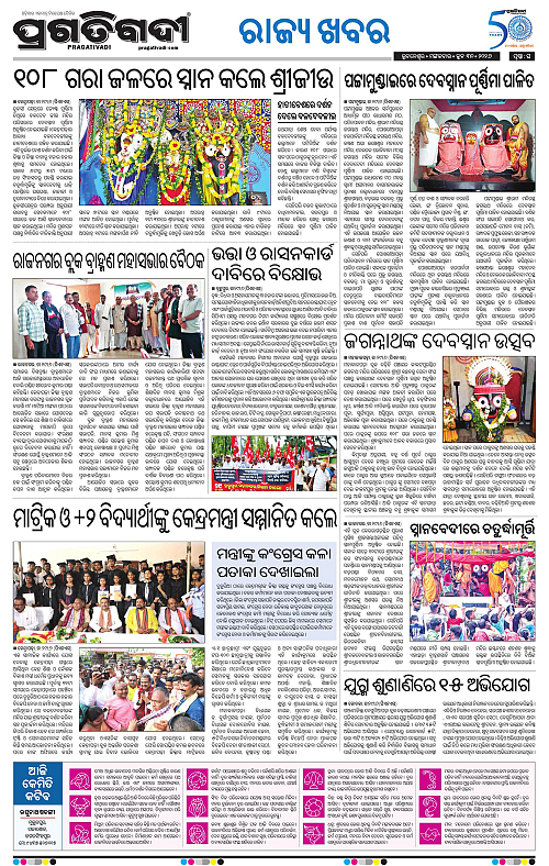 COASTAL-ODISHA-30-06-2026-16