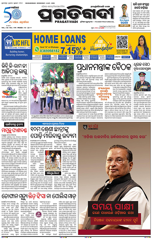 COASTAL-ODISHA-01-07-2026-01