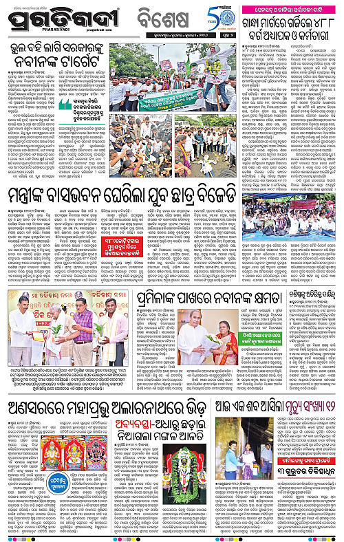 COASTAL-ODISHA-01-07-2026-02