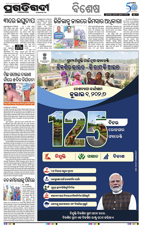COASTAL-ODISHA-01-07-2026-03