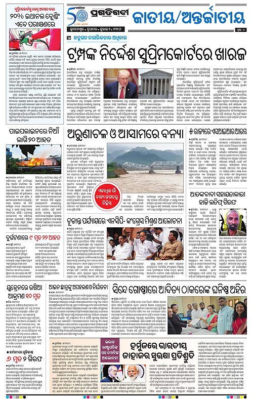 COASTAL-ODISHA-01-07-2026-04