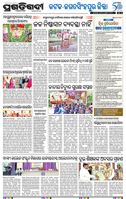 COASTAL-ODISHA-01-07-2026-05