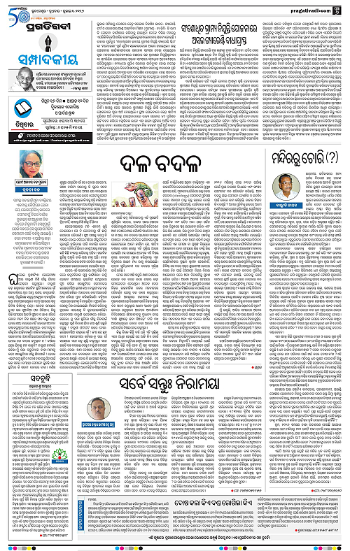 COASTAL-ODISHA-01-07-2026-06
