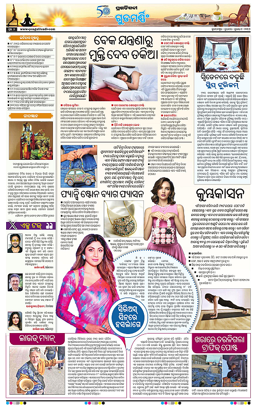 COASTAL-ODISHA-01-07-2026-07