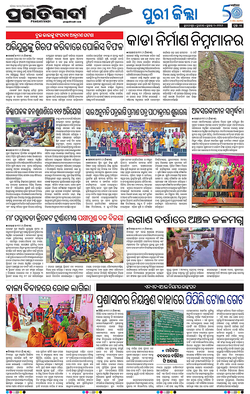 COASTAL-ODISHA-01-07-2026-11