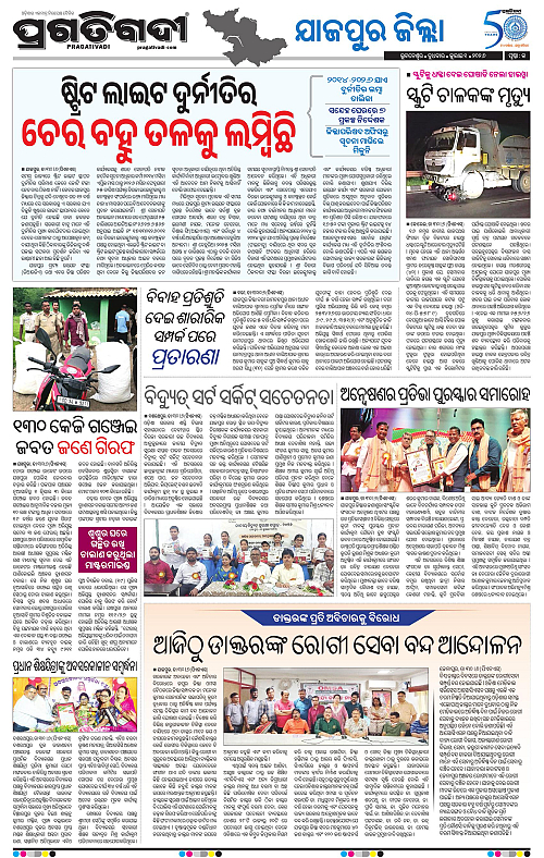 COASTAL-ODISHA-01-07-2026-13