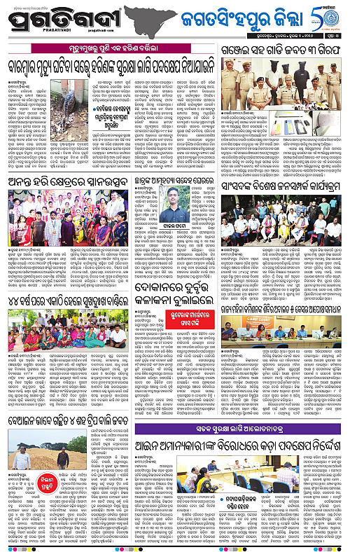 COASTAL-ODISHA-01-07-2026-14