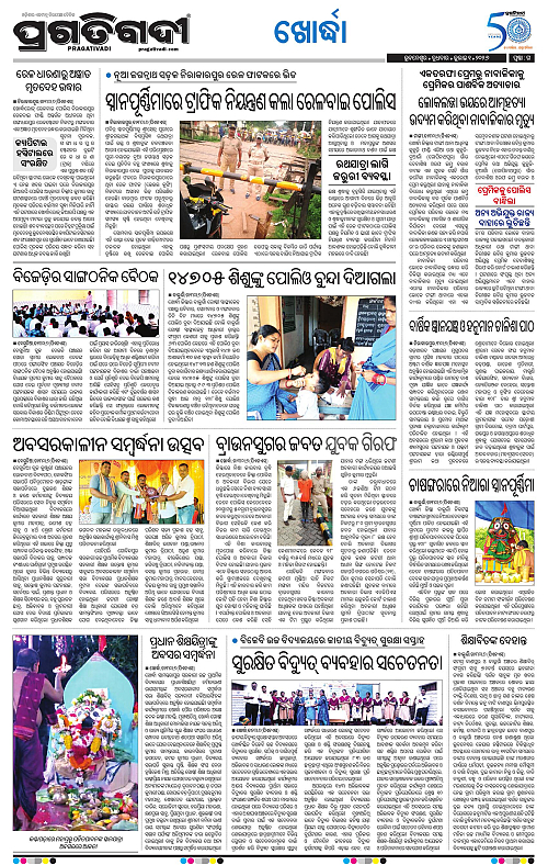 COASTAL-ODISHA-01-07-2026-15
