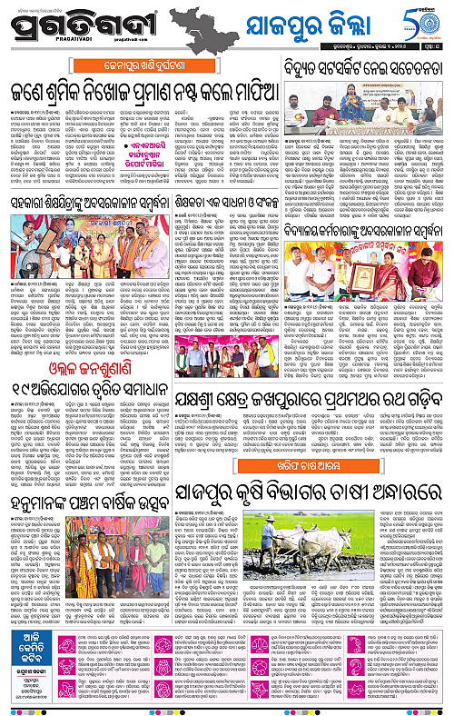 COASTAL-ODISHA-01-07-2026-16