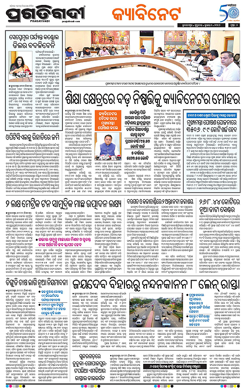 COASTAL-ODISHA-02-07-2026-02