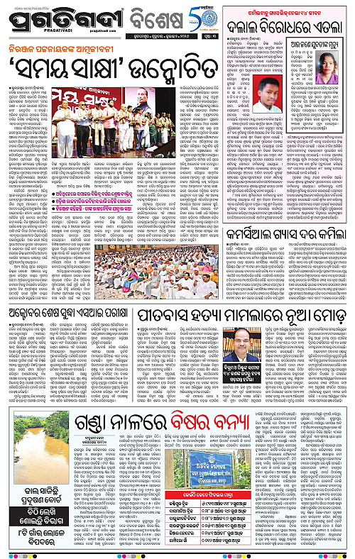 COASTAL-ODISHA-02-07-2026-03