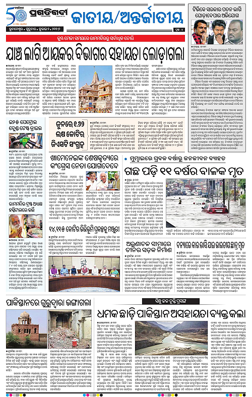 COASTAL-ODISHA-02-07-2026-04
