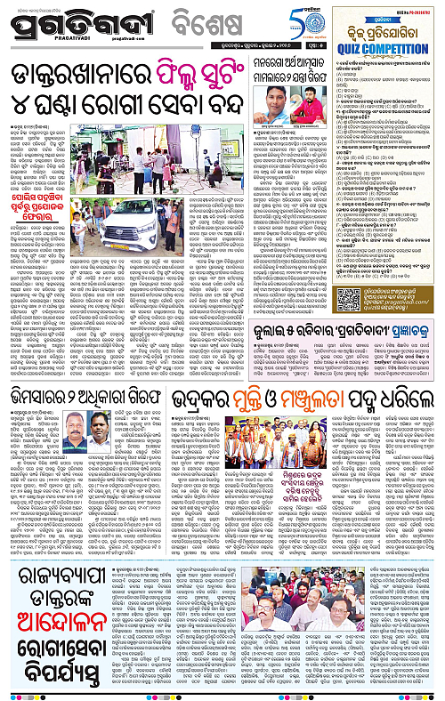COASTAL-ODISHA-02-07-2026-05