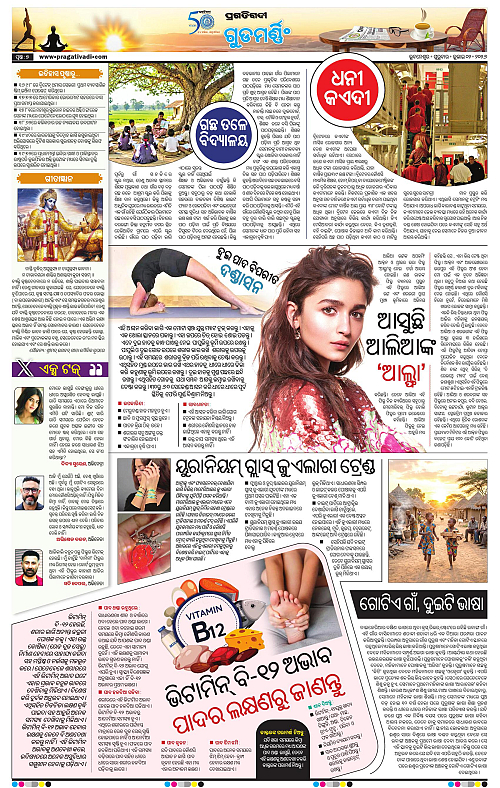 COASTAL-ODISHA-02-07-2026-07