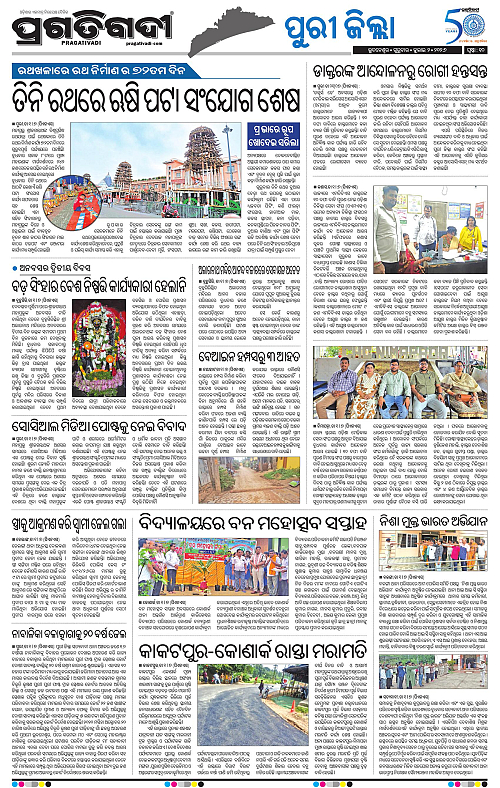 COASTAL-ODISHA-02-07-2026-10