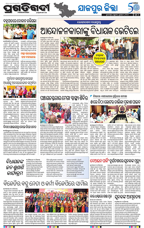 COASTAL-ODISHA-02-07-2026-13