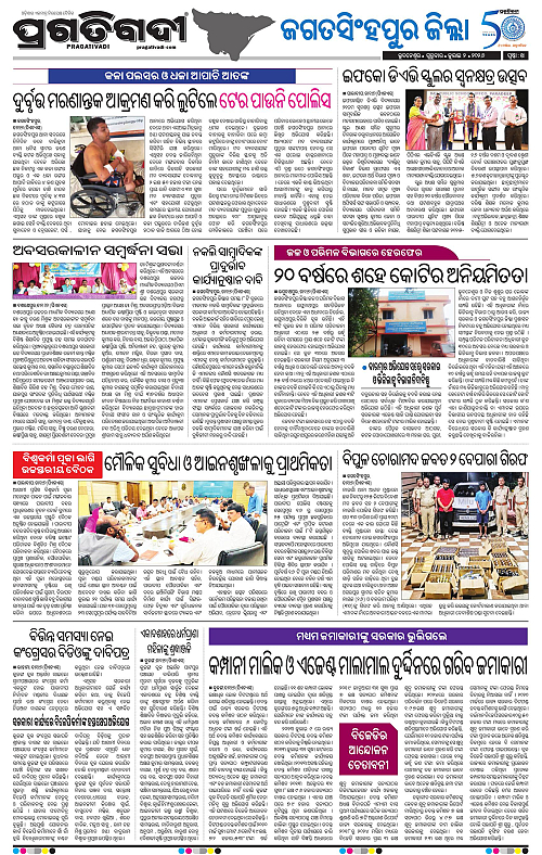 COASTAL-ODISHA-02-07-2026-14