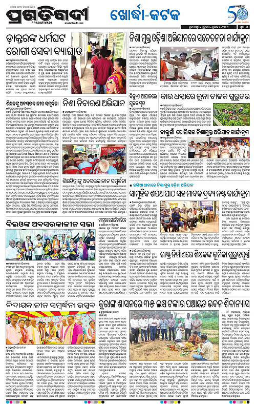 COASTAL-ODISHA-02-07-2026-15