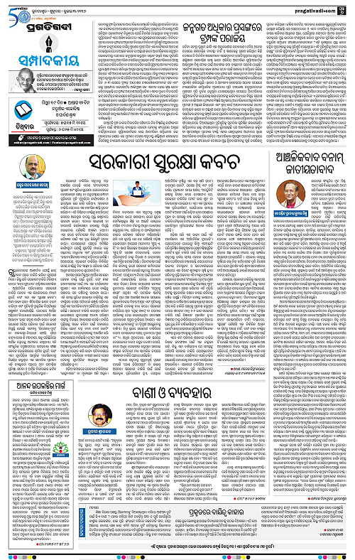 COASTAL-ODISHA-03-07-2026-06