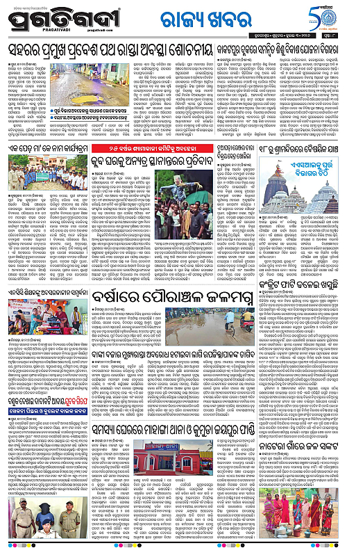 COASTAL-ODISHA-03-07-2026-08