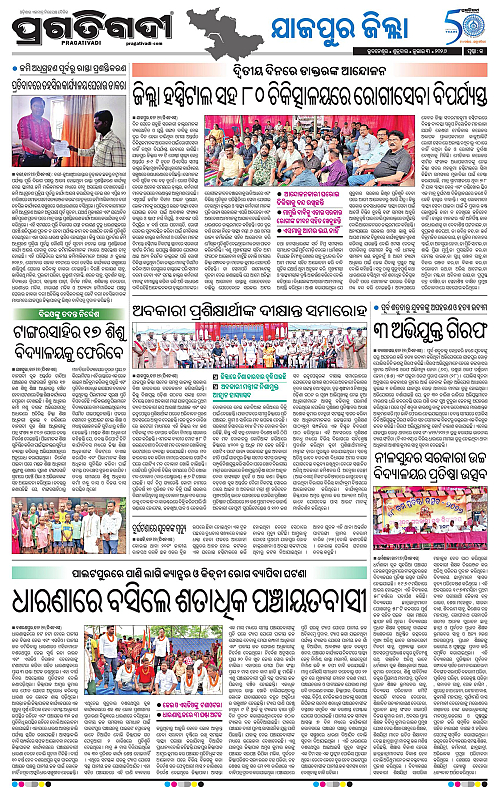 COASTAL-ODISHA-03-07-2026-13