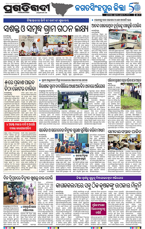 COASTAL-ODISHA-03-07-2026-14