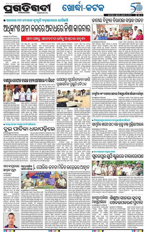 COASTAL-ODISHA-03-07-2026-15