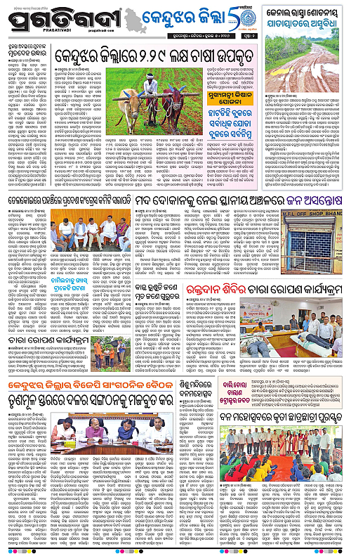 NORTHERN-SOUTHERN-ODISHA-05-07-2026-02