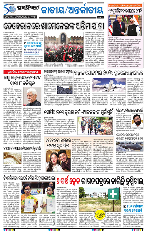 NORTHERN-SOUTHERN-ODISHA-05-07-2026-04