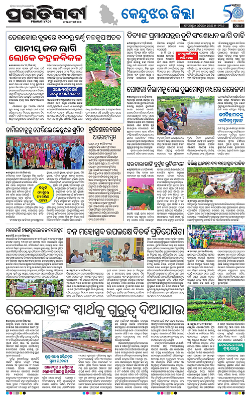 NORTHERN-SOUTHERN-ODISHA-05-07-2026-06