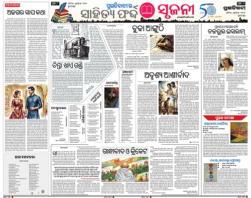 NORTHERN-SOUTHERN-ODISHA-05-07-2026-08