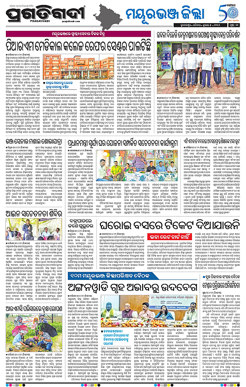 NORTHERN-SOUTHERN-ODISHA-05-07-2026-11