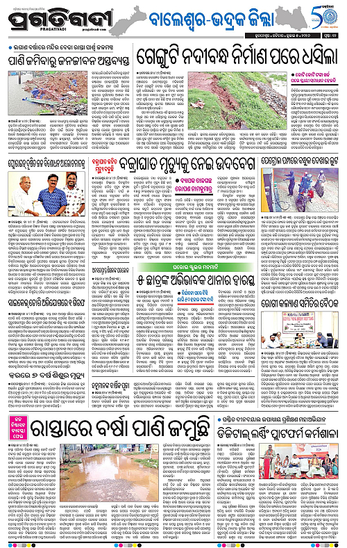 NORTHERN-SOUTHERN-ODISHA-05-07-2026-12