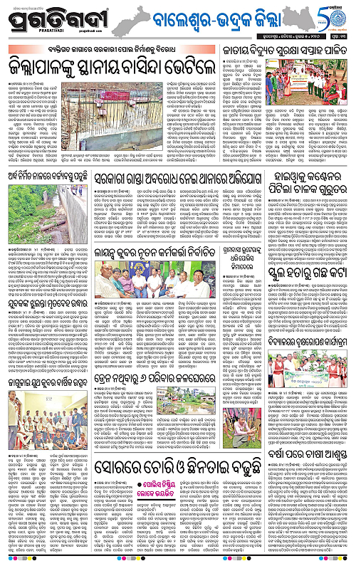 NORTHERN-SOUTHERN-ODISHA-05-07-2026-13