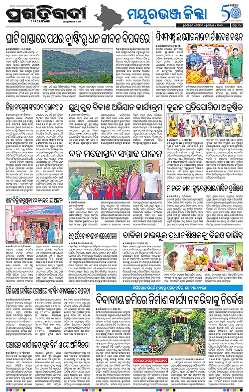 NORTHERN-SOUTHERN-ODISHA-05-07-2026-14