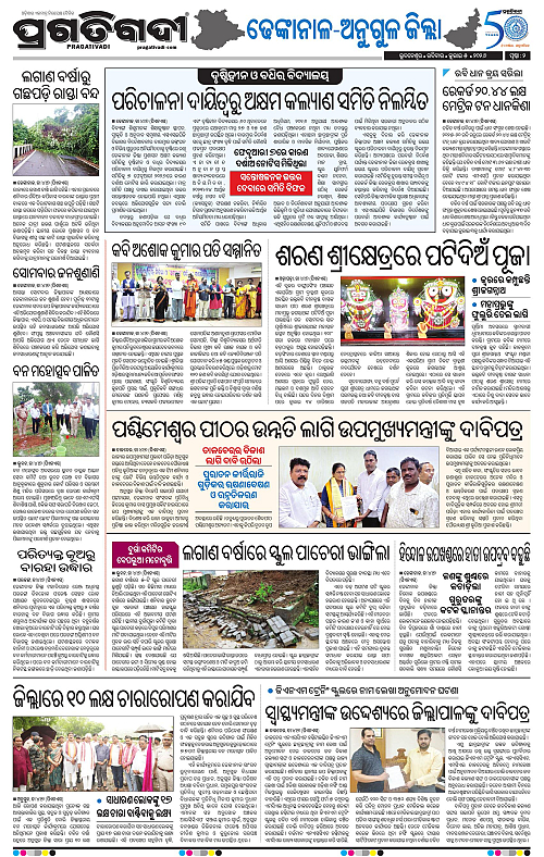NORTHERN-SOUTHERN-ODISHA-05-07-2026-17