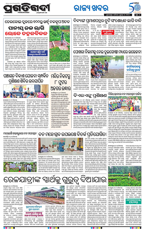 NORTHERN-SOUTHERN-ODISHA-05-07-2026-18