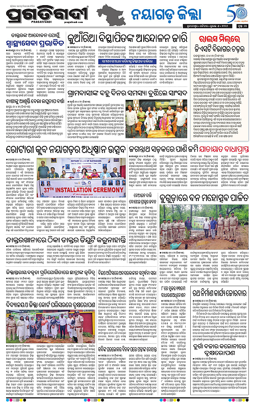 NORTHERN-SOUTHERN-ODISHA-05-07-2026-19