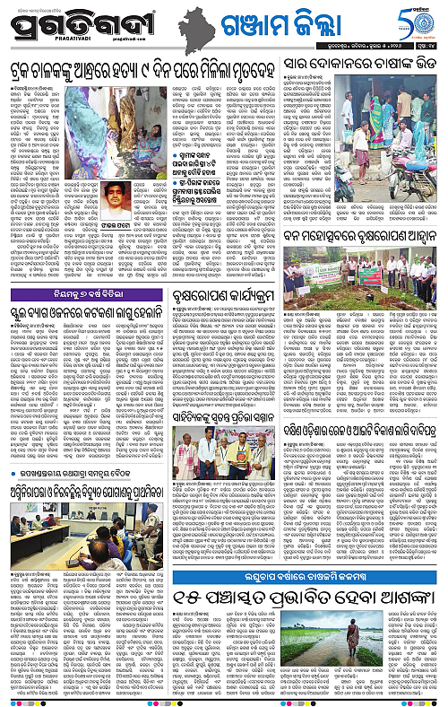 NORTHERN-SOUTHERN-ODISHA-05-07-2026-22