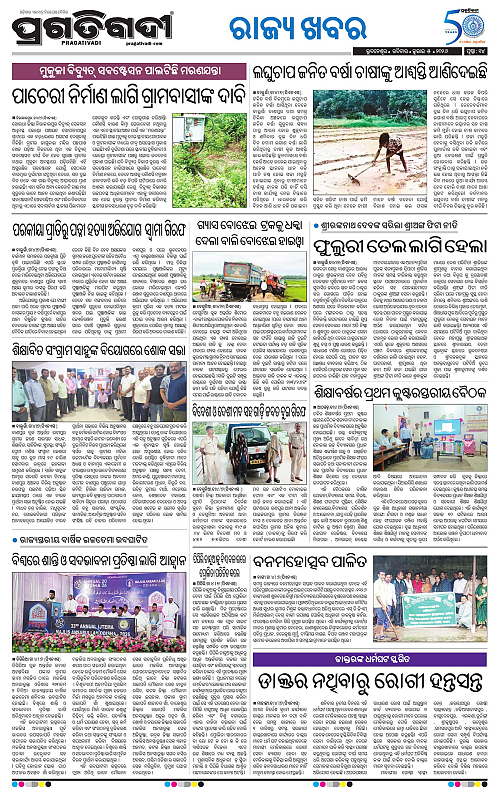COASTAL-ODISHA-05-07-2026-14