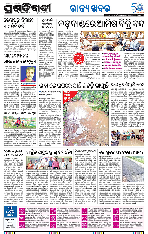 COASTAL-ODISHA-05-07-2026-15