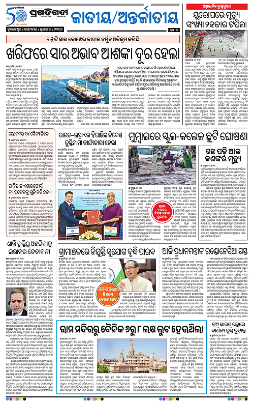 NORTHERN-SOUTHERN-ODISHA-06-07-2026-04