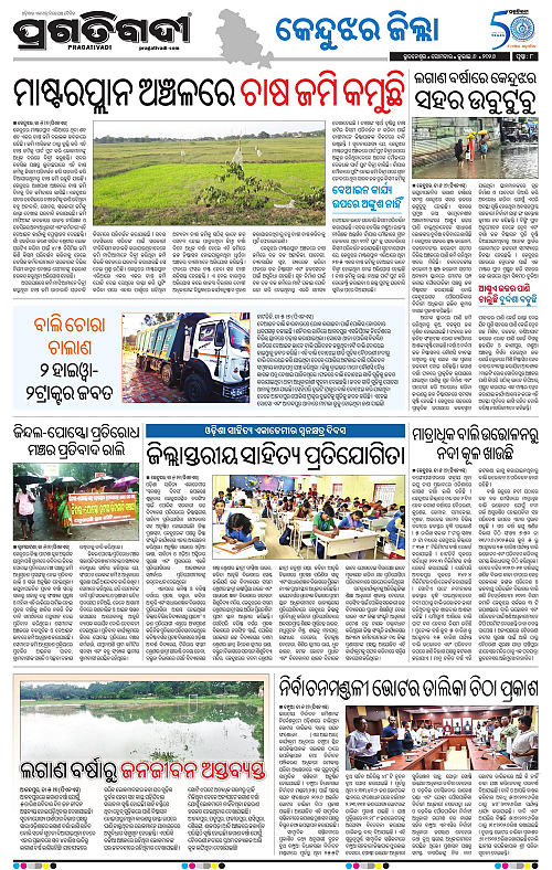NORTHERN-SOUTHERN-ODISHA-06-07-2026-08