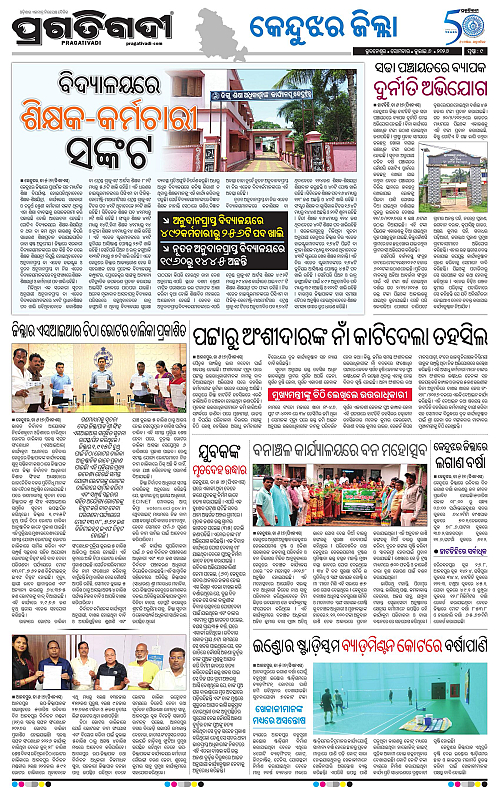 NORTHERN-SOUTHERN-ODISHA-06-07-2026-09