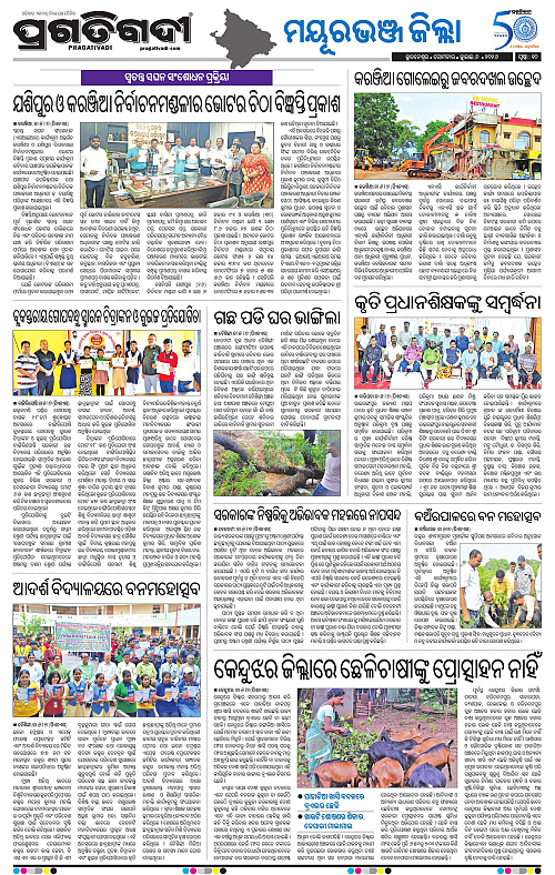 NORTHERN-SOUTHERN-ODISHA-06-07-2026-10