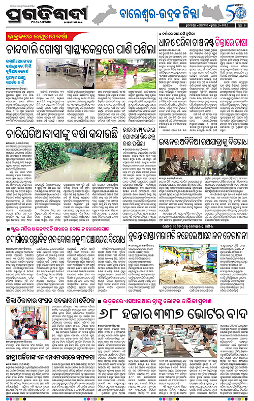 NORTHERN-SOUTHERN-ODISHA-06-07-2026-13