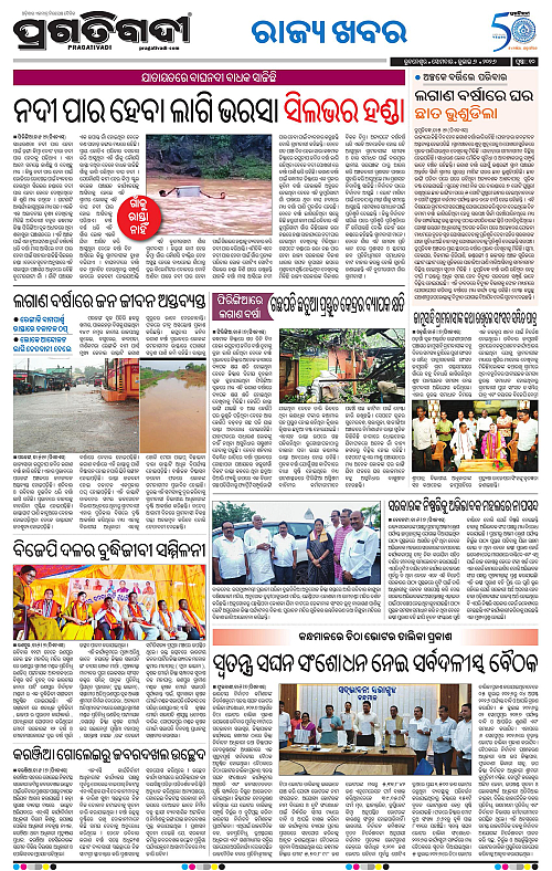 NORTHERN-SOUTHERN-ODISHA-06-07-2026-18