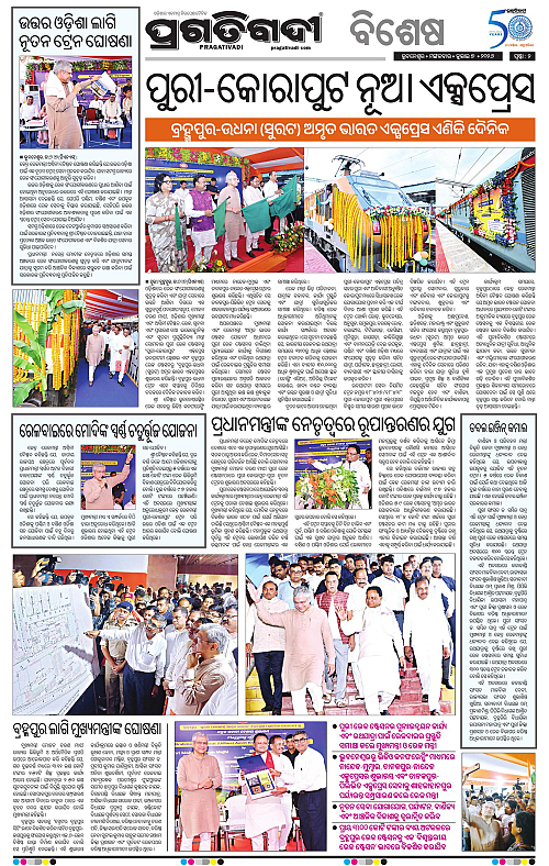 NORTHERN-SOUTHERN-ODISHA-07-07-2026-02