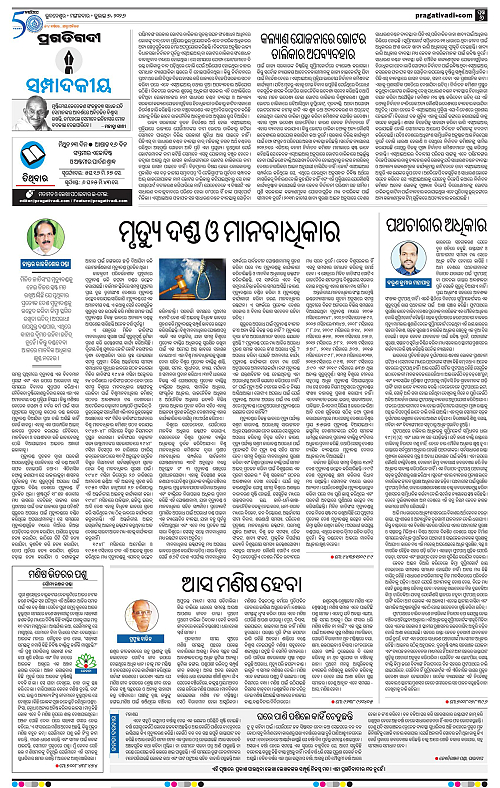 NORTHERN-SOUTHERN-ODISHA-07-07-2026-06