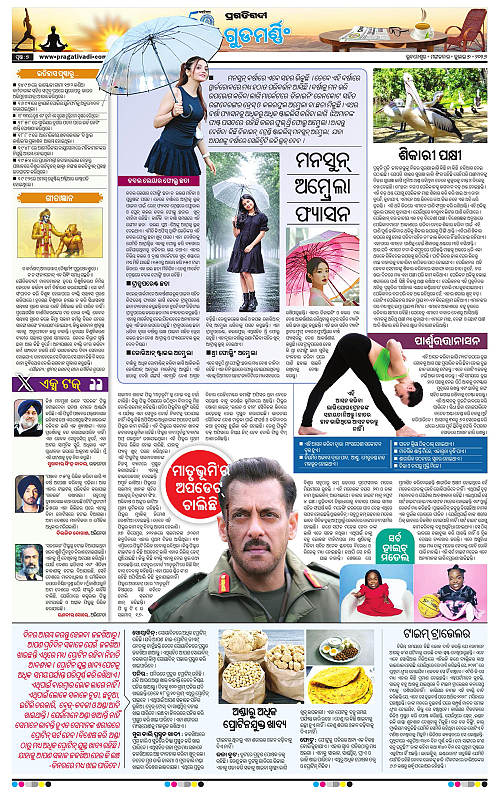 NORTHERN-SOUTHERN-ODISHA-07-07-2026-07